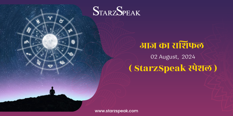 TODAY HOROSCOPE 